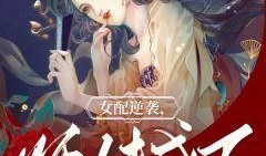 吃瓜小说修仙界免费阅读,吃瓜者的奇幻之旅