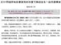 债务爆料新闻稿怎么写,深度解析新闻事件背后的债务危机