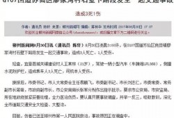 债务爆料新闻稿怎么写,深度解析新闻事件背后的债务危机