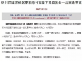债务爆料新闻稿怎么写,深度解析新闻事件背后的债务危机
