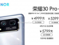 荣耀30pro最新爆料,性能与颜值并存，旗舰级配置引期待
