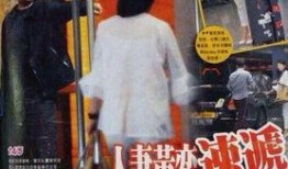 爆料顶级富豪出轨视频,视频曝光惊人细节
