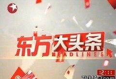 东方台直播在线观看,实时掌握精彩瞬间，尽享在线观看盛宴