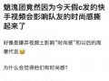 刘宇粉丝爆料视频在线观看